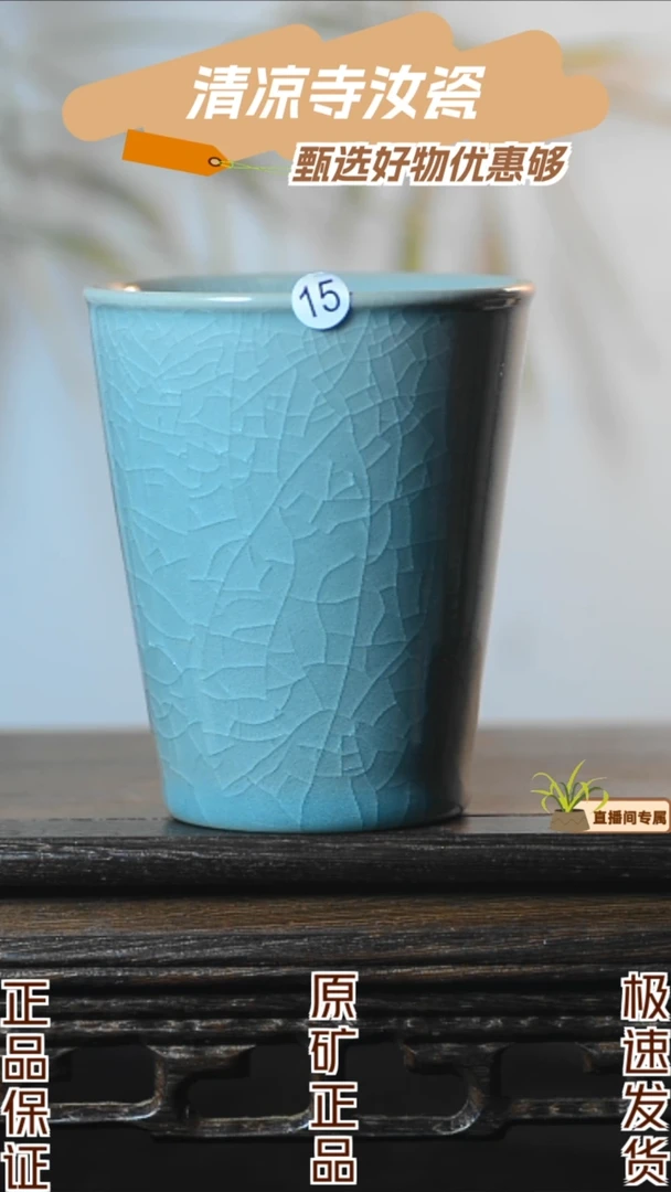 15号手工可乐杯全品清凉寺汝瓷