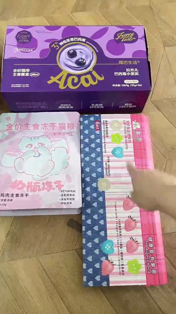 199.9小雅 奶瓶冻干*1＋小紫泥*36＋象恩餐包*1连＋随机碗*1