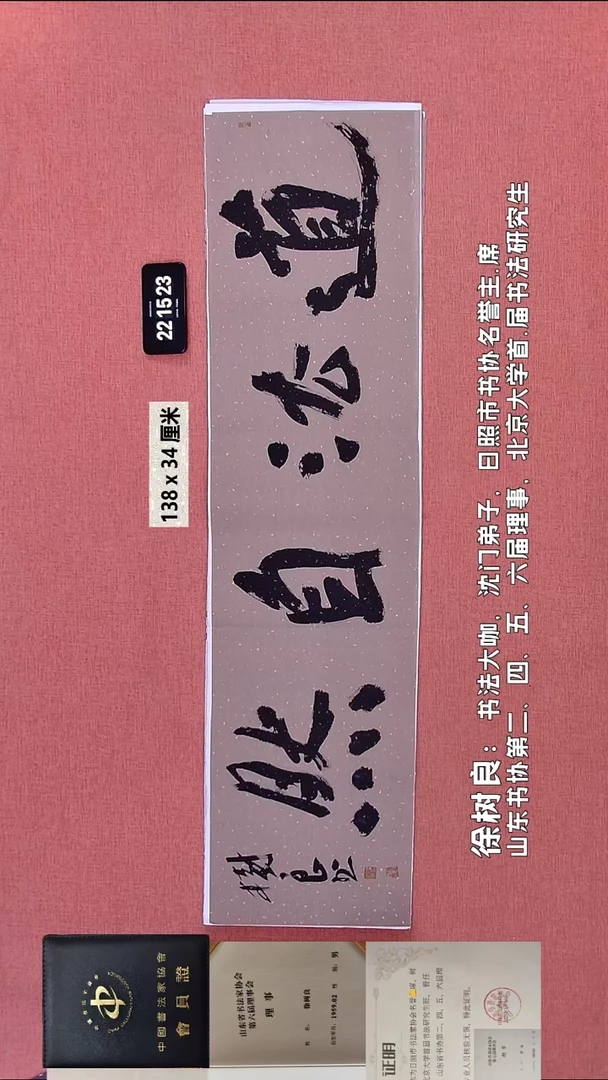 书法332    徐老师书法作品