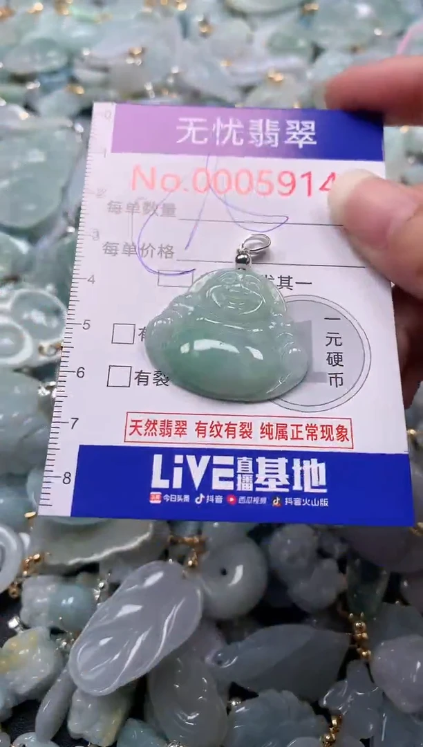 吊坠(不含链)未镶嵌翡翠5914