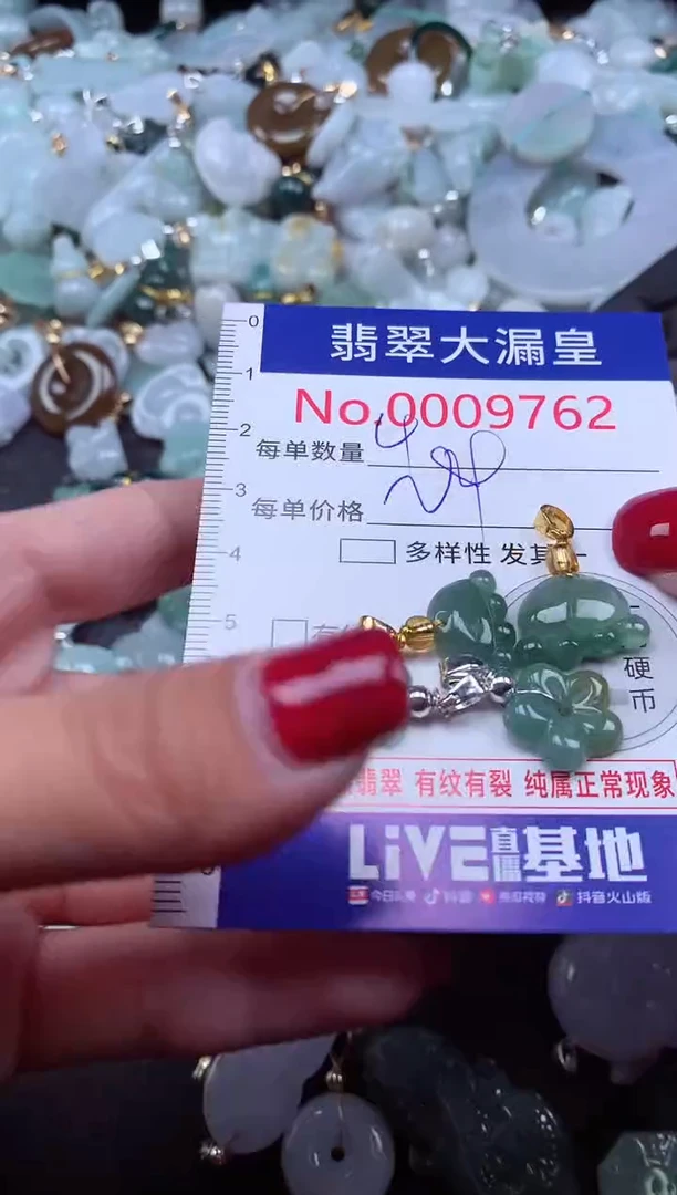 颈饰未镶嵌翡翠9762