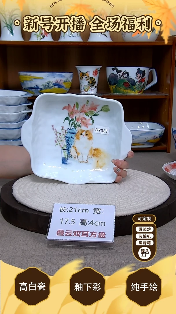 盘【陶源造】景德镇手绘釉下彩陶瓷餐具