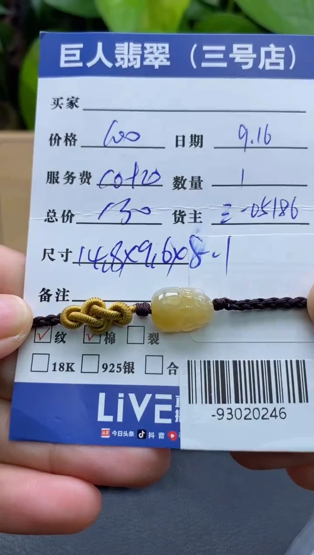 颈饰未镶嵌翡翠?**宝-93020246