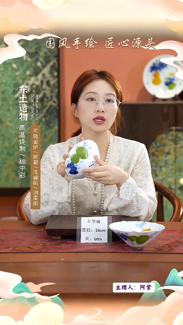 陶瓷景德镇高温釉中彩斗笠碗直径14高6