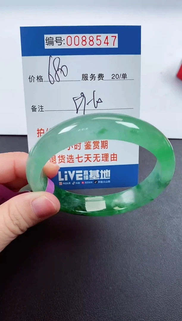 0以实物为准0000088547