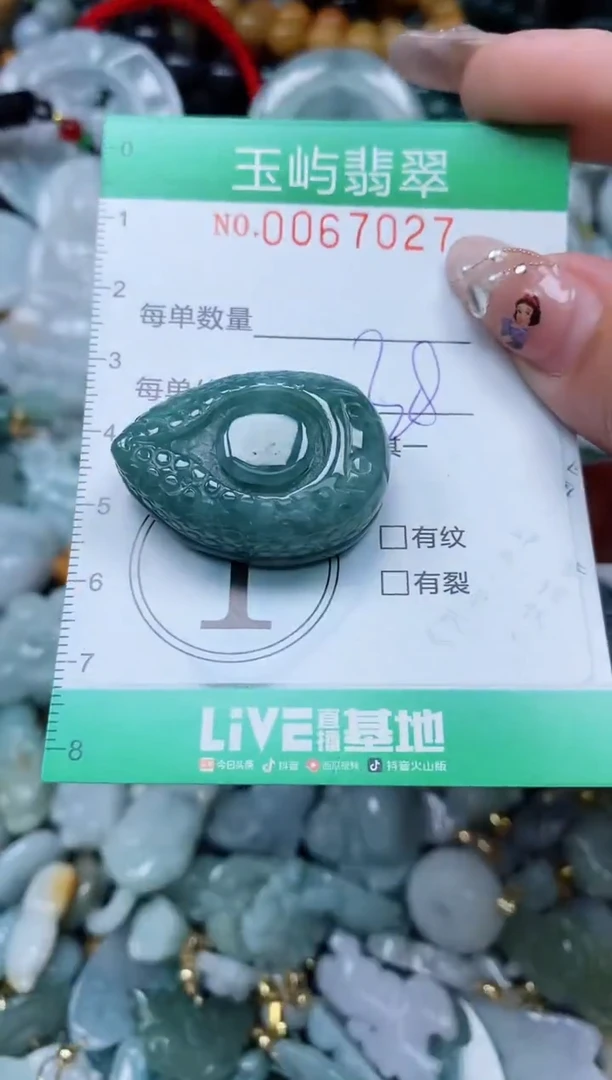 【闪购商品】翡翠颈饰未镶嵌闪购0067027