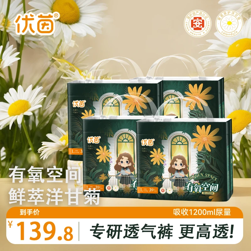 优茵有氧空间纸尿裤拉拉裤超薄透气柔软干爽尿不湿学步裤