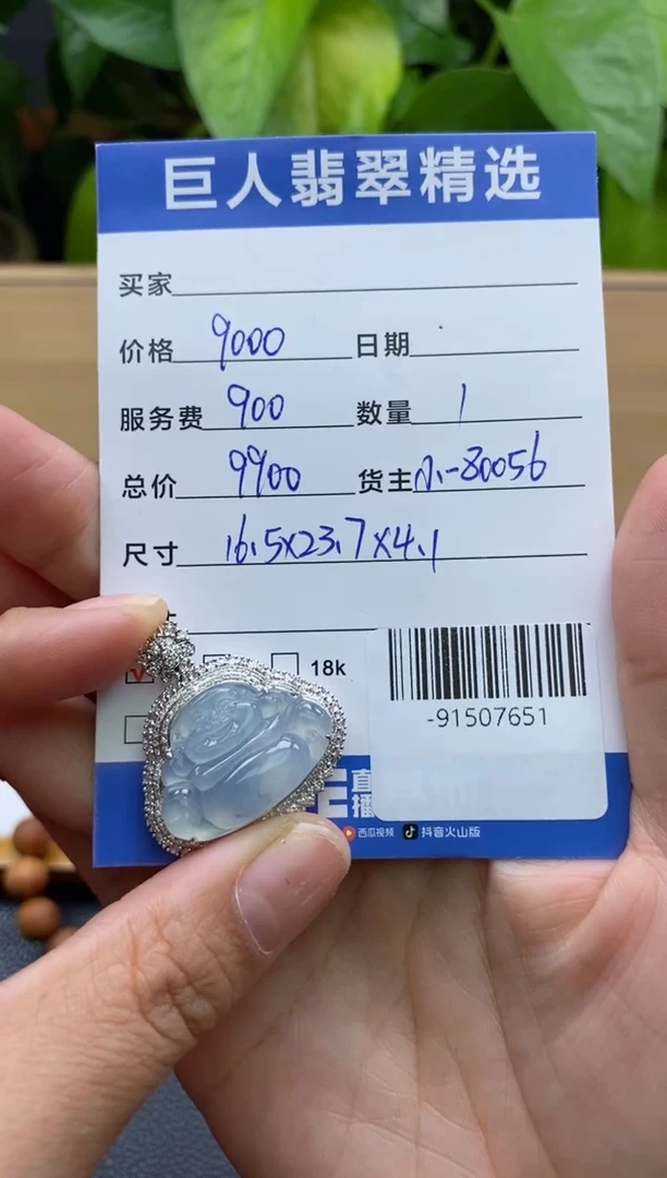 颈饰18K金镶嵌翡翠多人-91507651