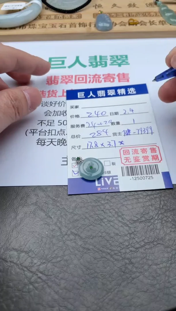 【闪购商品】翡翠颈饰18K金镶嵌多人-12500725