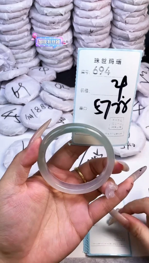 手镯玛瑙/玉髓未镶嵌694