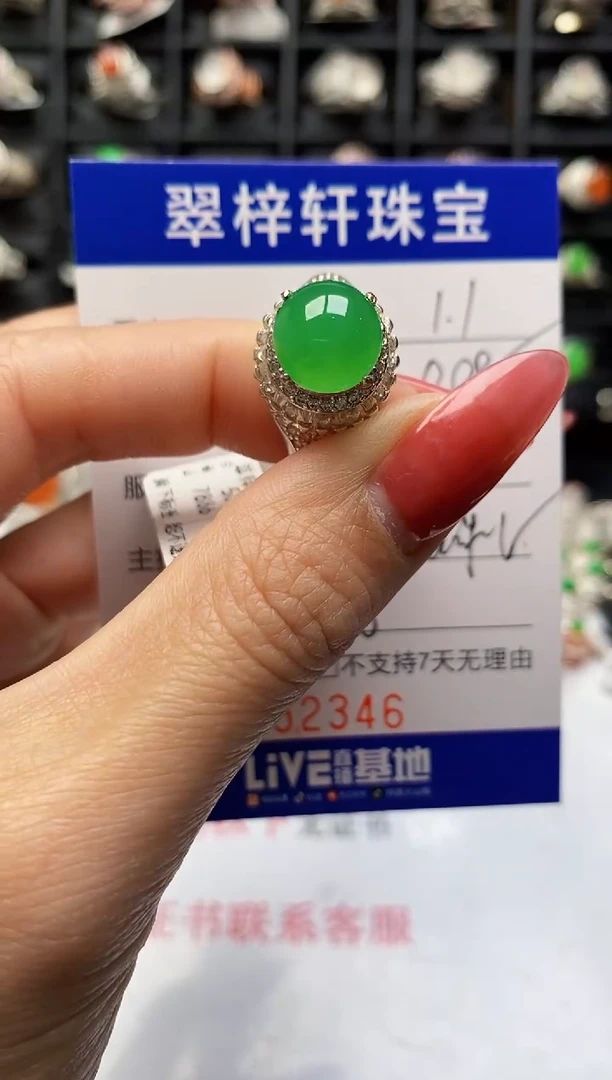 未镶嵌戒指翡翠2346