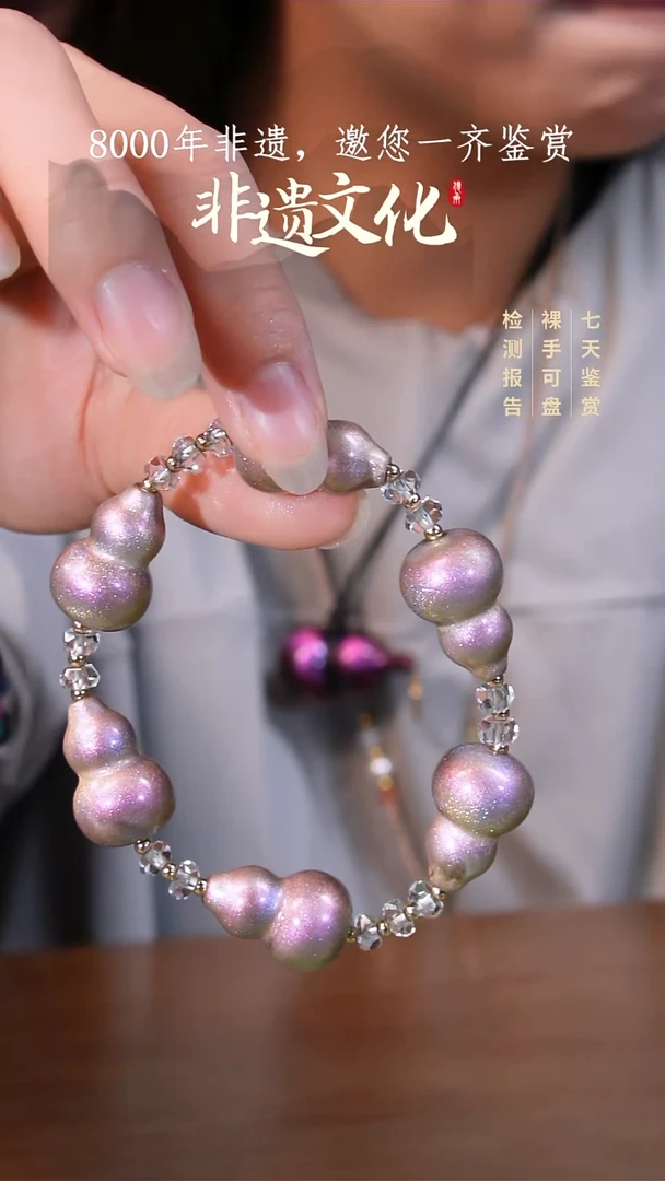 43彩云砂星辰昭华葫芦手串