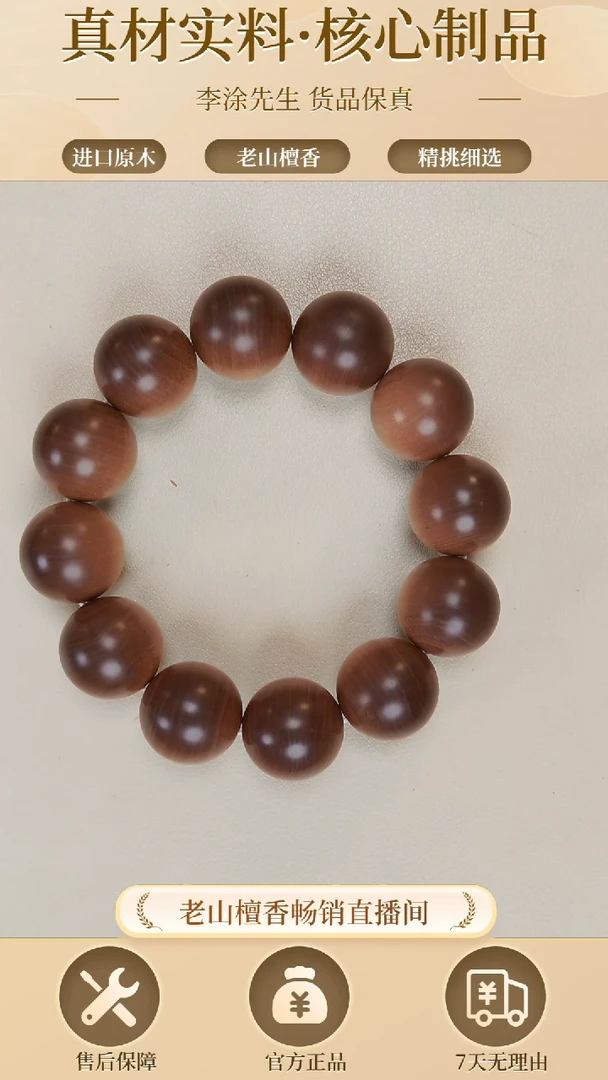檀香木手串/手链心**恋宾利-正区迈索尔老山檀黑横沉2.0圆珠单圈