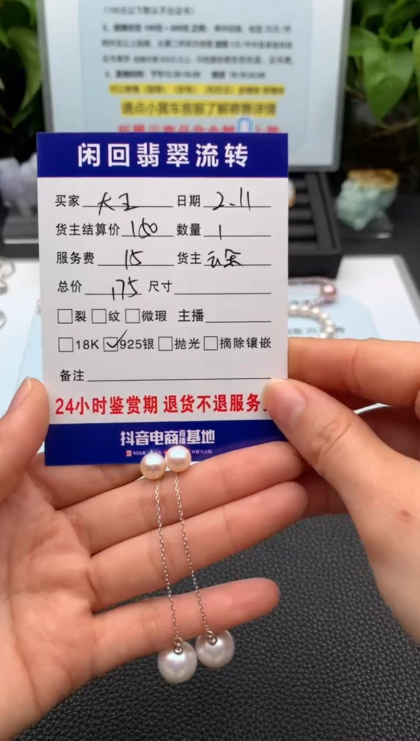 【闪购商品】淡水珍珠耳饰银S925镶嵌耳饰