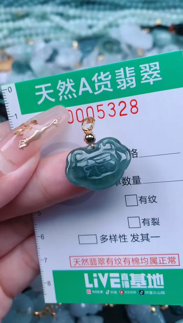 【闪购商品】翡翠颈饰未镶嵌.0005328