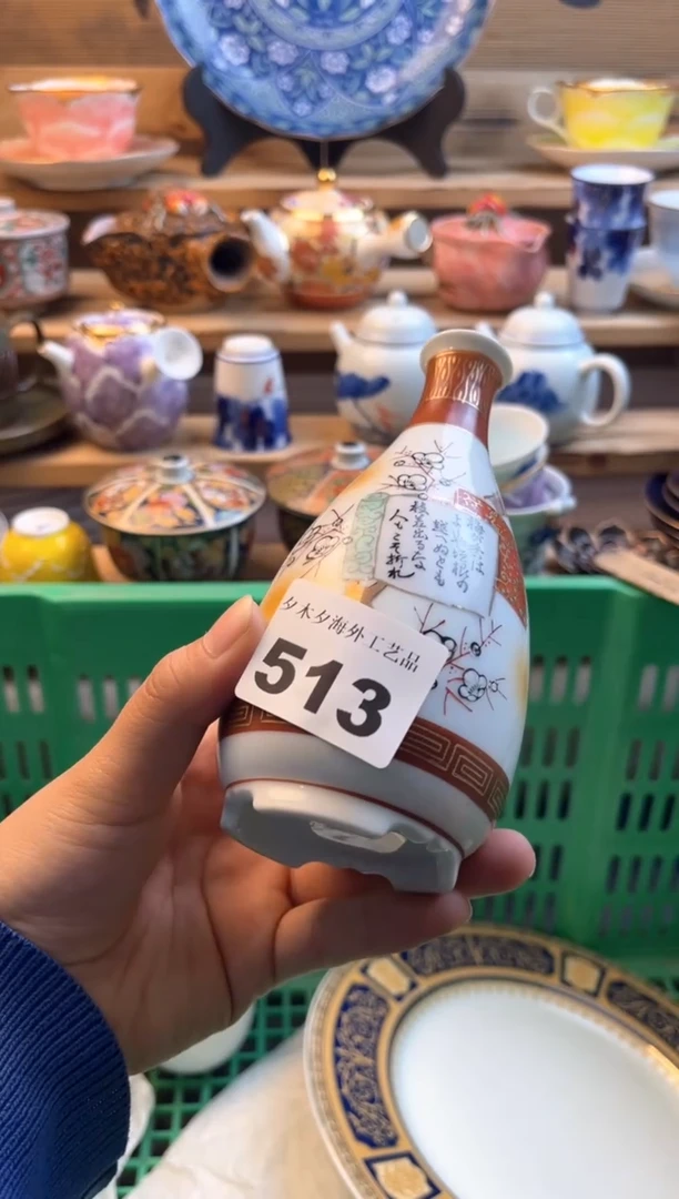 【闪购商品】瓷片瓷器          513