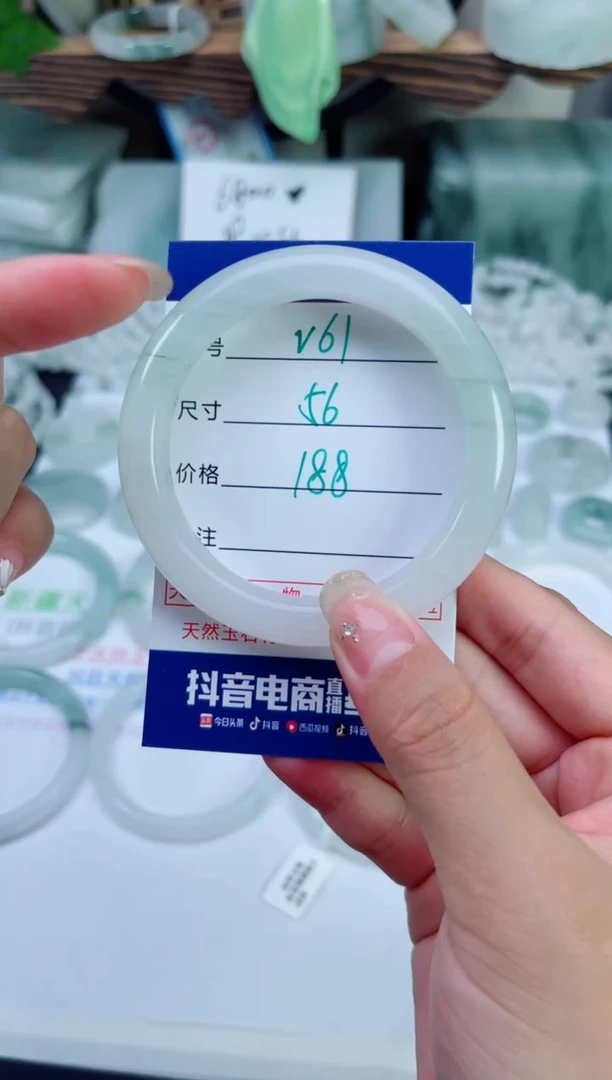未镶嵌手镯石英质玉（天山翠）61