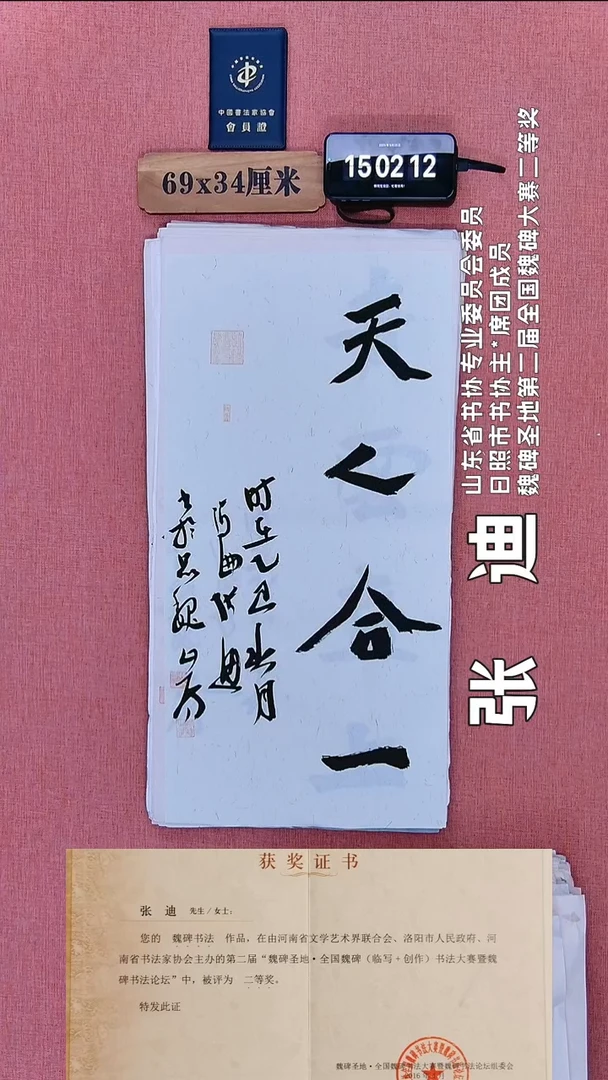 书法244          张老师书法作品