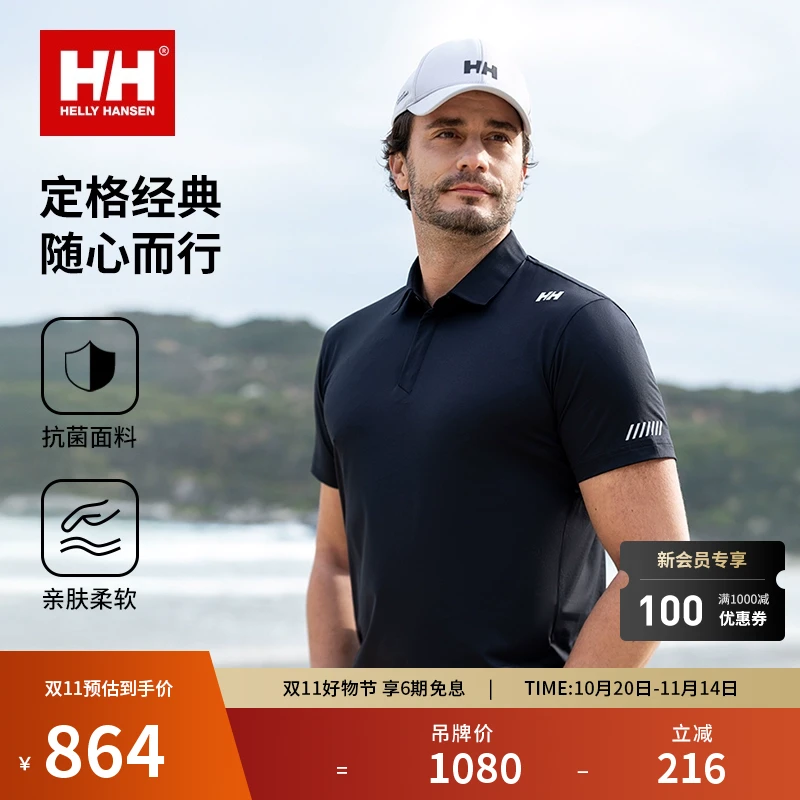 HELLY HANSEN/HH 25夏男款都市抗菌简约舒适短袖POLO HE5SLPS33M