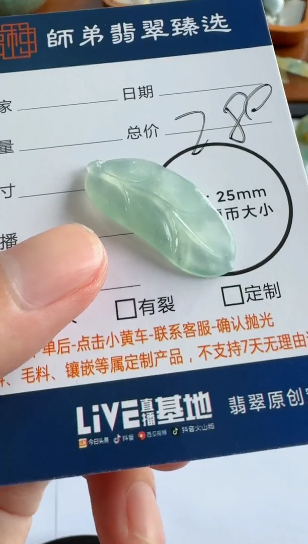 定制翡翠未镶嵌叶子