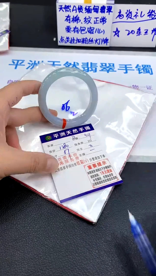 未镶嵌手镯翡翠a*1