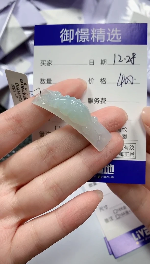 未镶嵌手绳翡翠33