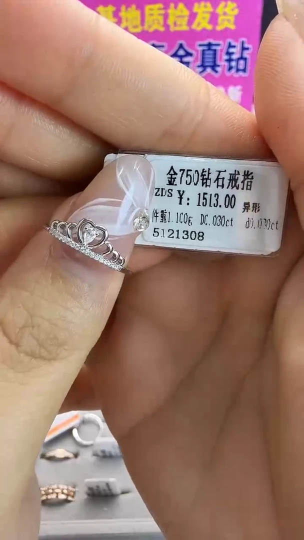 18K金镶嵌戒指/指环钻石星哥臻选天然钻石【全新品牌撤柜钻】