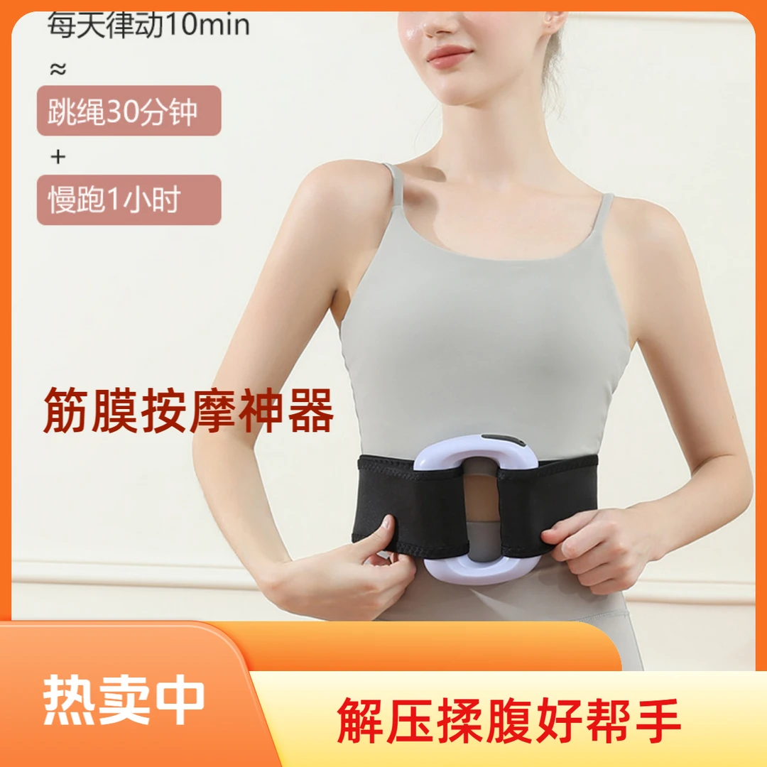 全身适用全能按摩神器家用筋膜环按摩器解压揉腹仪揉捏肩颈按摩仪