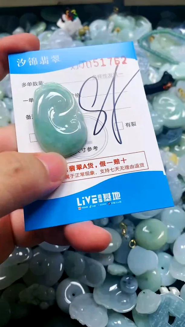 颈饰未镶嵌翡翠闪购商品0051762