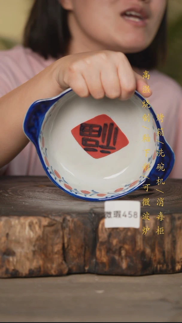 碗景德镇高温釉下彩(微瑕)458