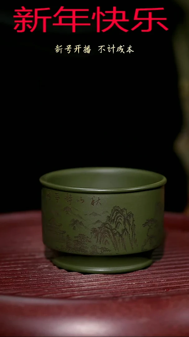 【闪购商品】紫砂茶杯紫砂主人杯福利