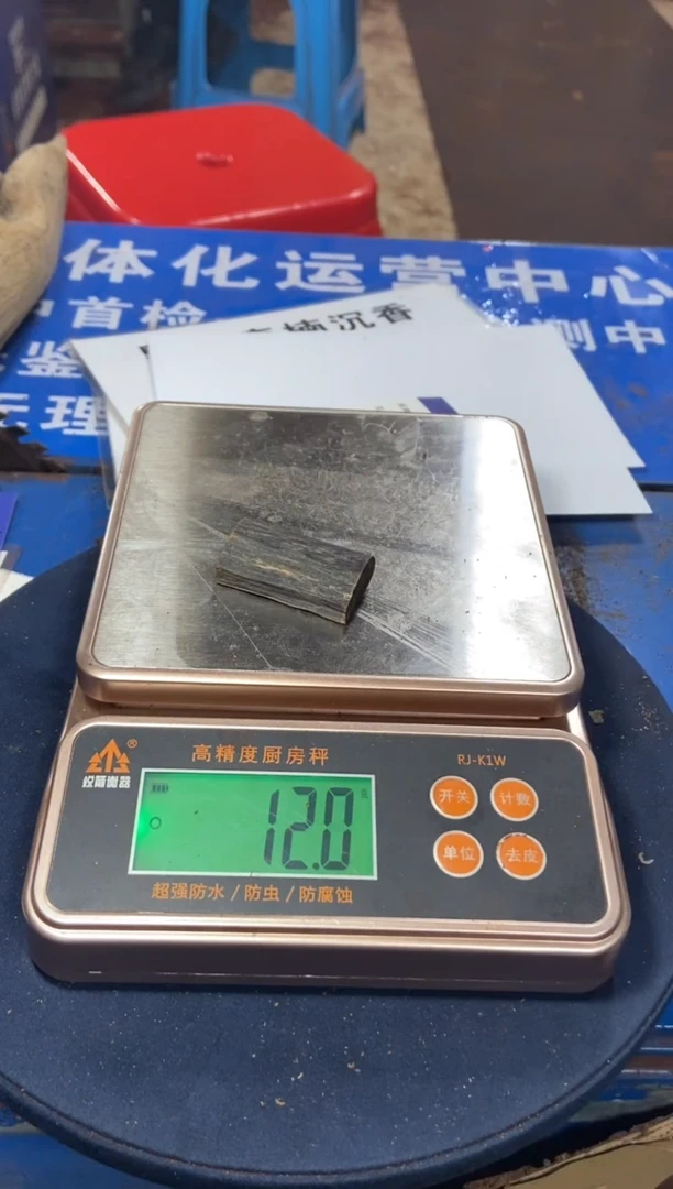 沉香吊坠白棋沉香随形牌子克重约12