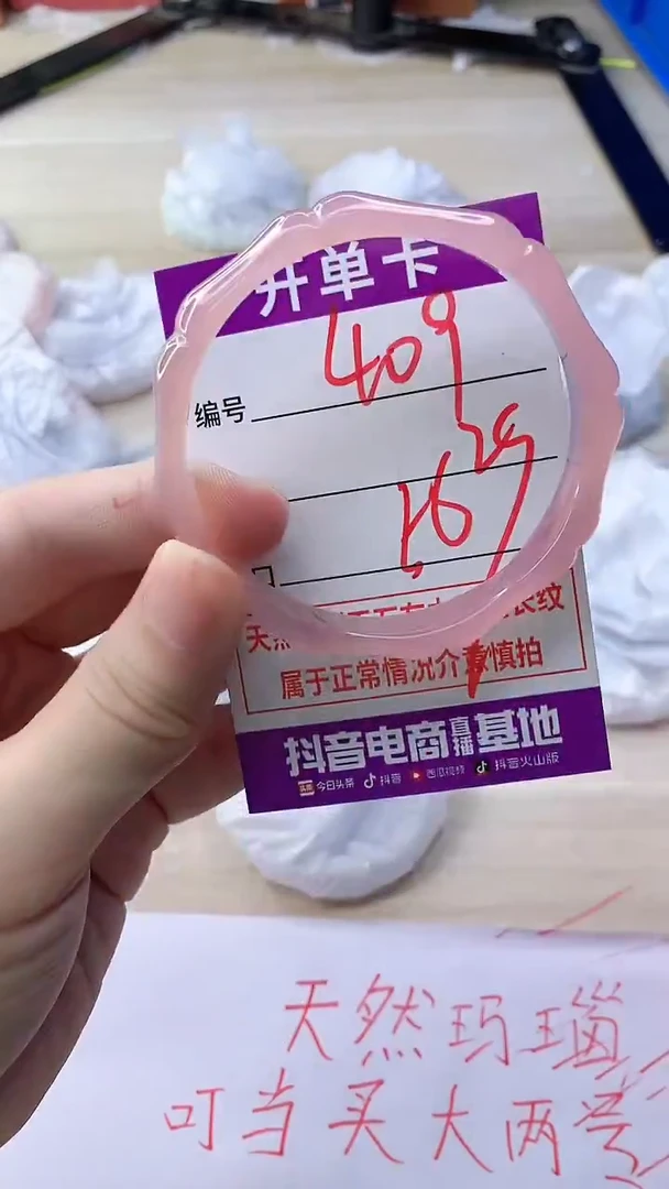 玛瑙/玉髓手镯未镶嵌409