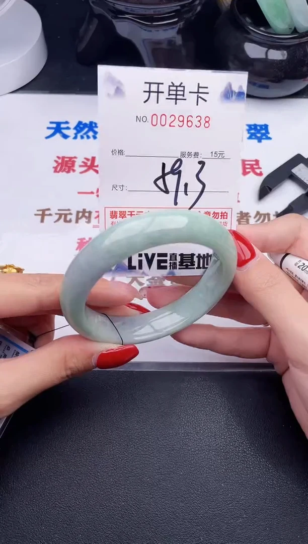 未镶嵌手镯翡翠38
