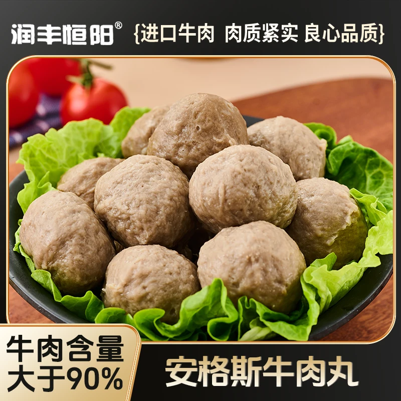 润丰恒阳安格斯牛肉丸150g