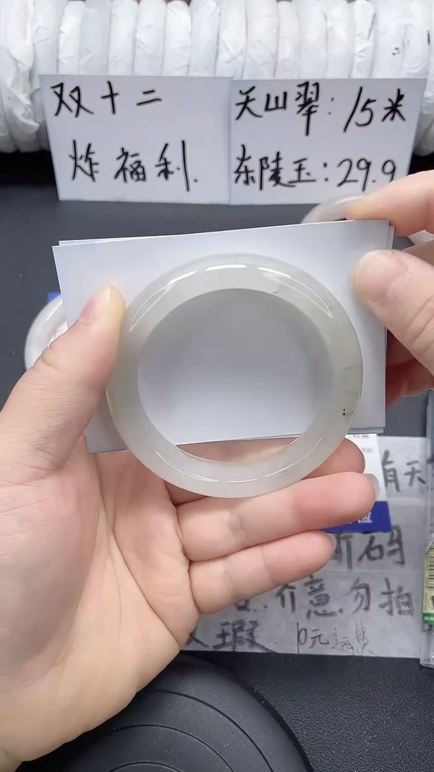 未镶嵌手镯石英质玉30-54/55