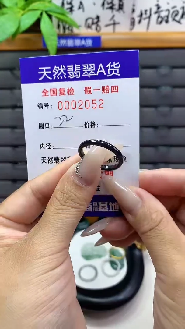 【闪购商品】翡翠戒圈未镶嵌天然翡翠A货2052