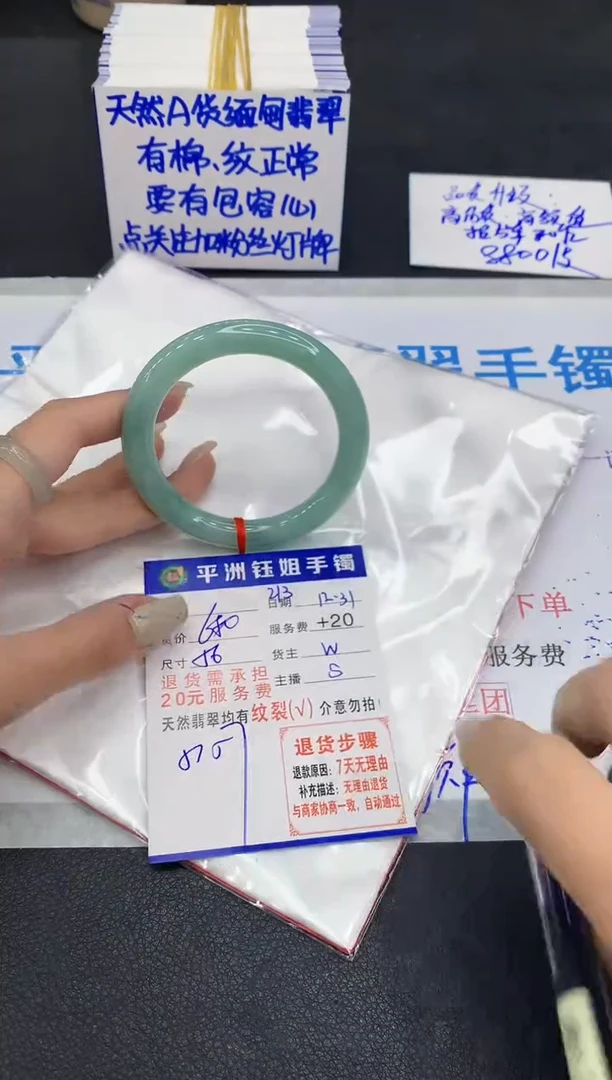 未镶嵌手镯翡翠1