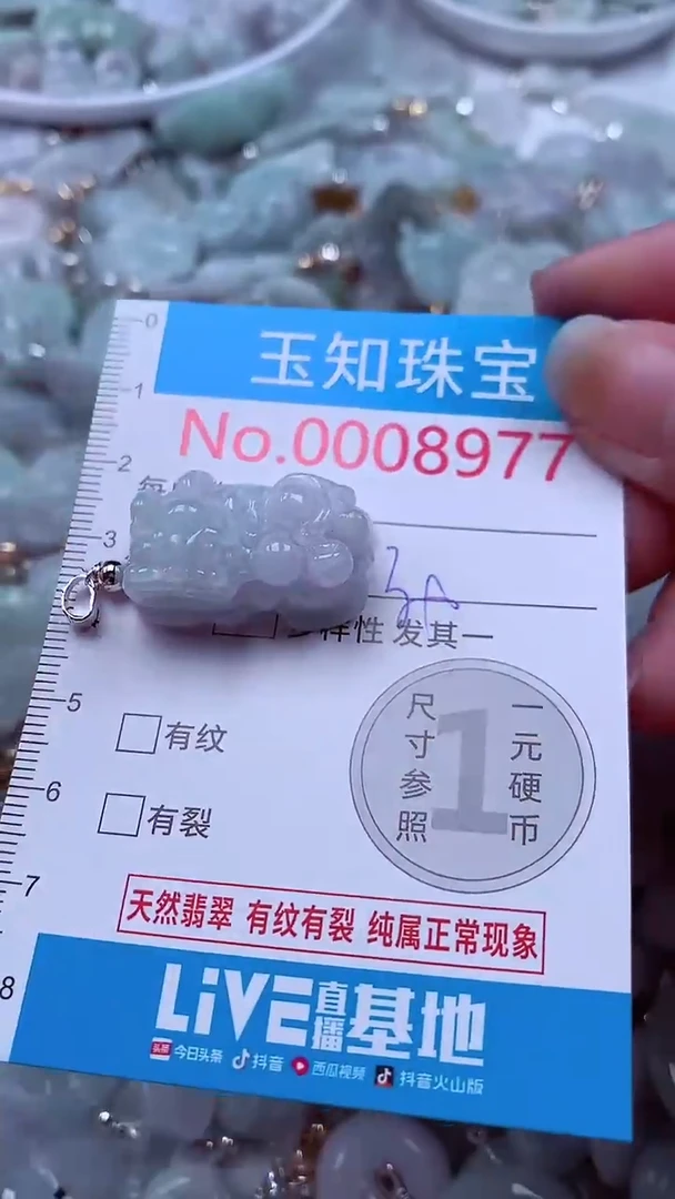 吊坠(不含链)未镶嵌翡翠8977