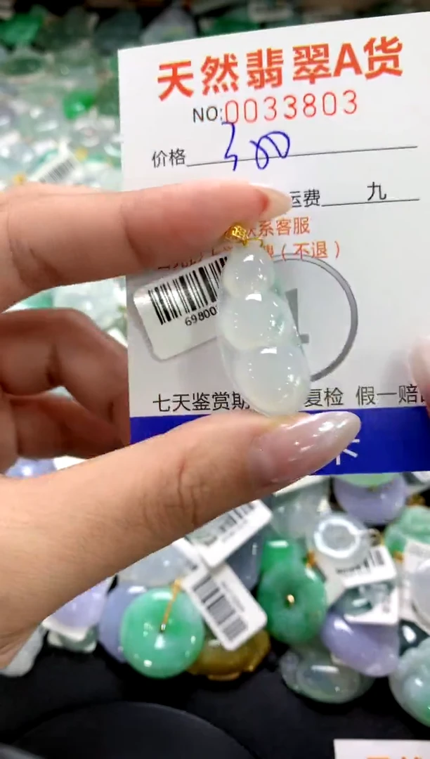 颈饰18K金镶嵌翡翠1111111111111111