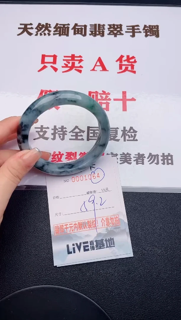 未镶嵌手镯翡翠64