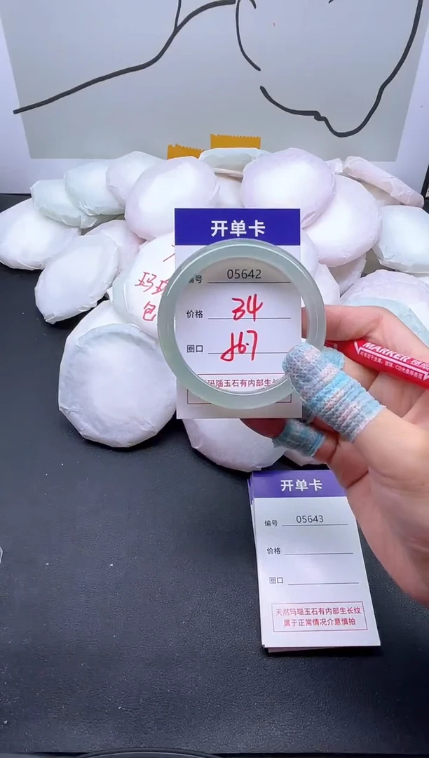 手镯玛瑙/玉髓未镶嵌5642
