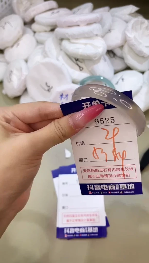 手镯玛瑙/玉髓未镶嵌9525