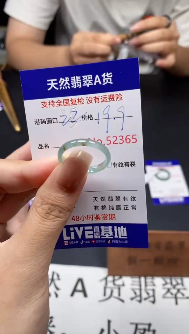 未镶嵌戒指翡翠天然A货翡翠2365