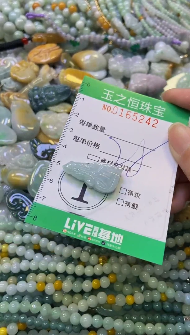 颈饰未镶嵌翡翠闪购0165242