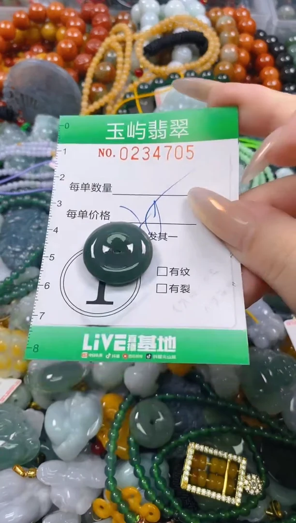 颈饰未镶嵌翡翠闪购0234705