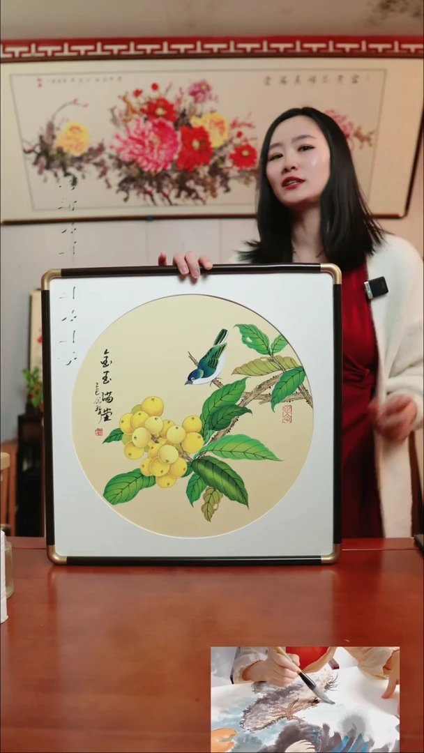 【闪购商品】书法工笔枇杷～52厘米斗方带框