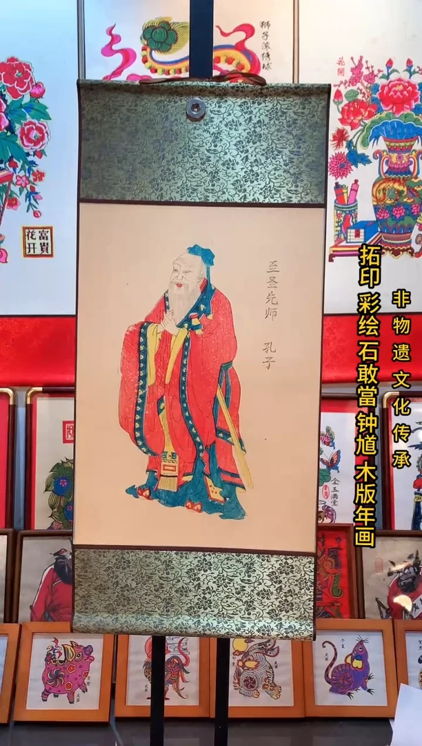 杨家埠木版画孔子