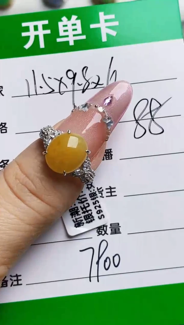 银S925镶嵌戒指翡翠7900