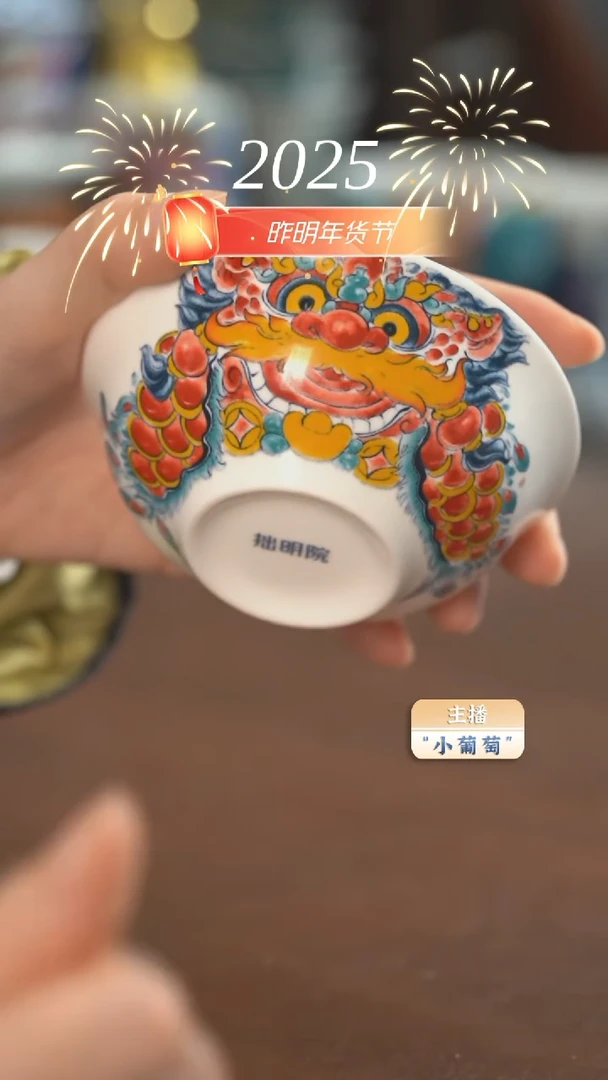 【闪购商品】昨明  醒狮小汤碗（福利价）